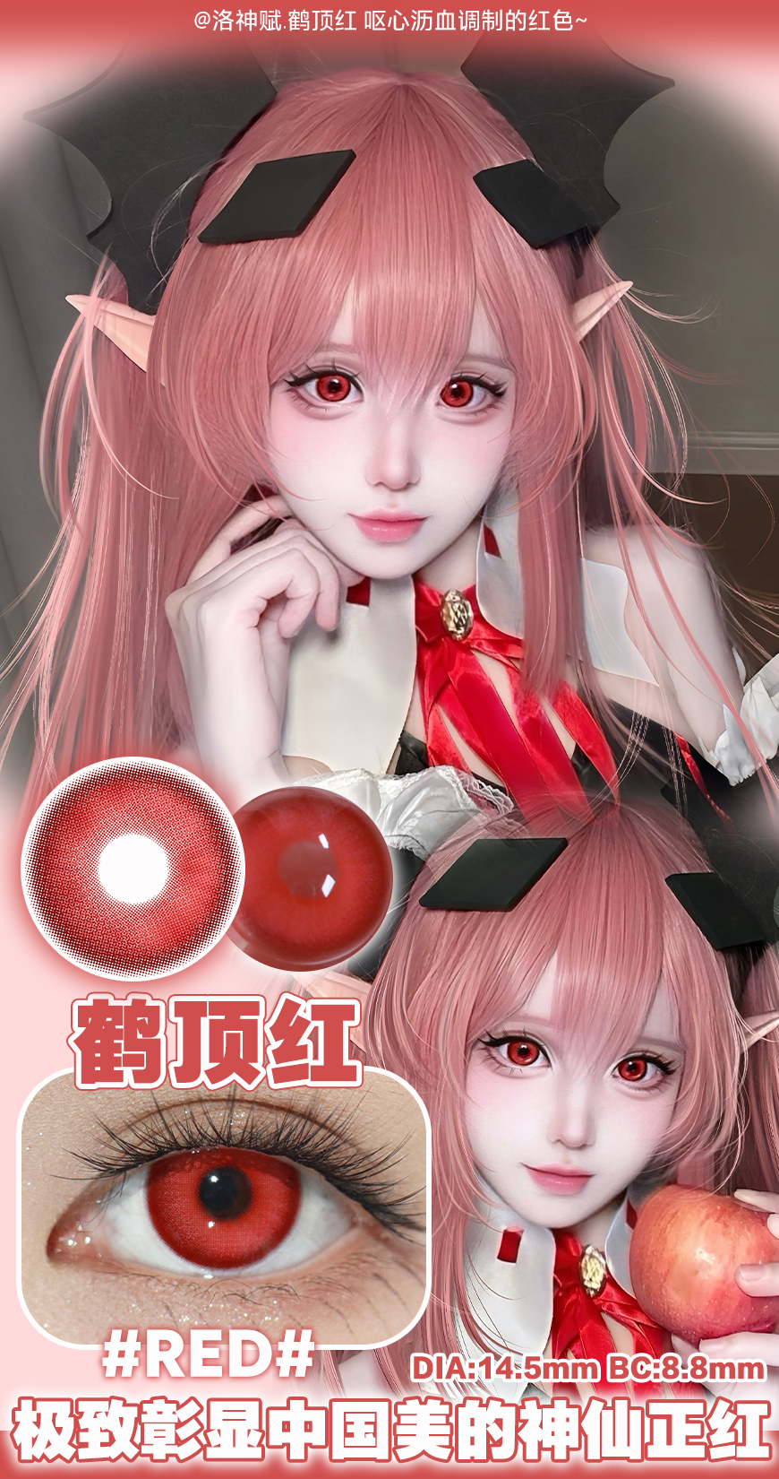 Doya 日拋 洛神賦星系列