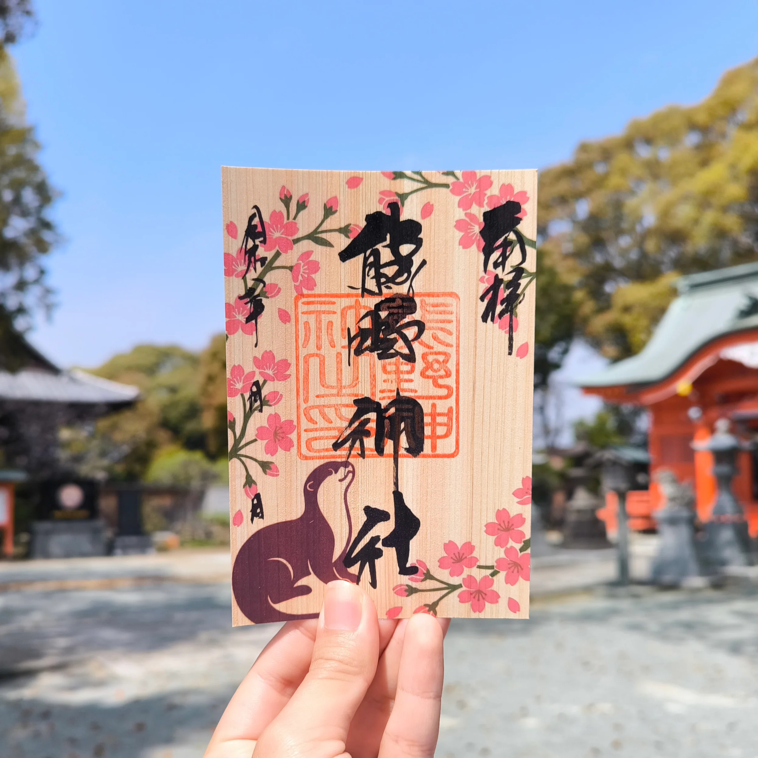 日本 大牟田熊野神社 4月櫻花御朱印