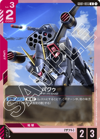 Gundam TCG Card Game - GD01-055 (U) BuCUE