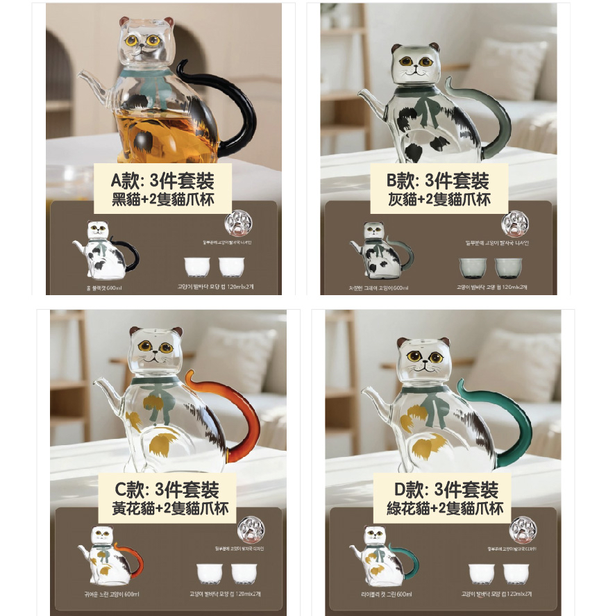 貓尾透明玻璃泡茶壺