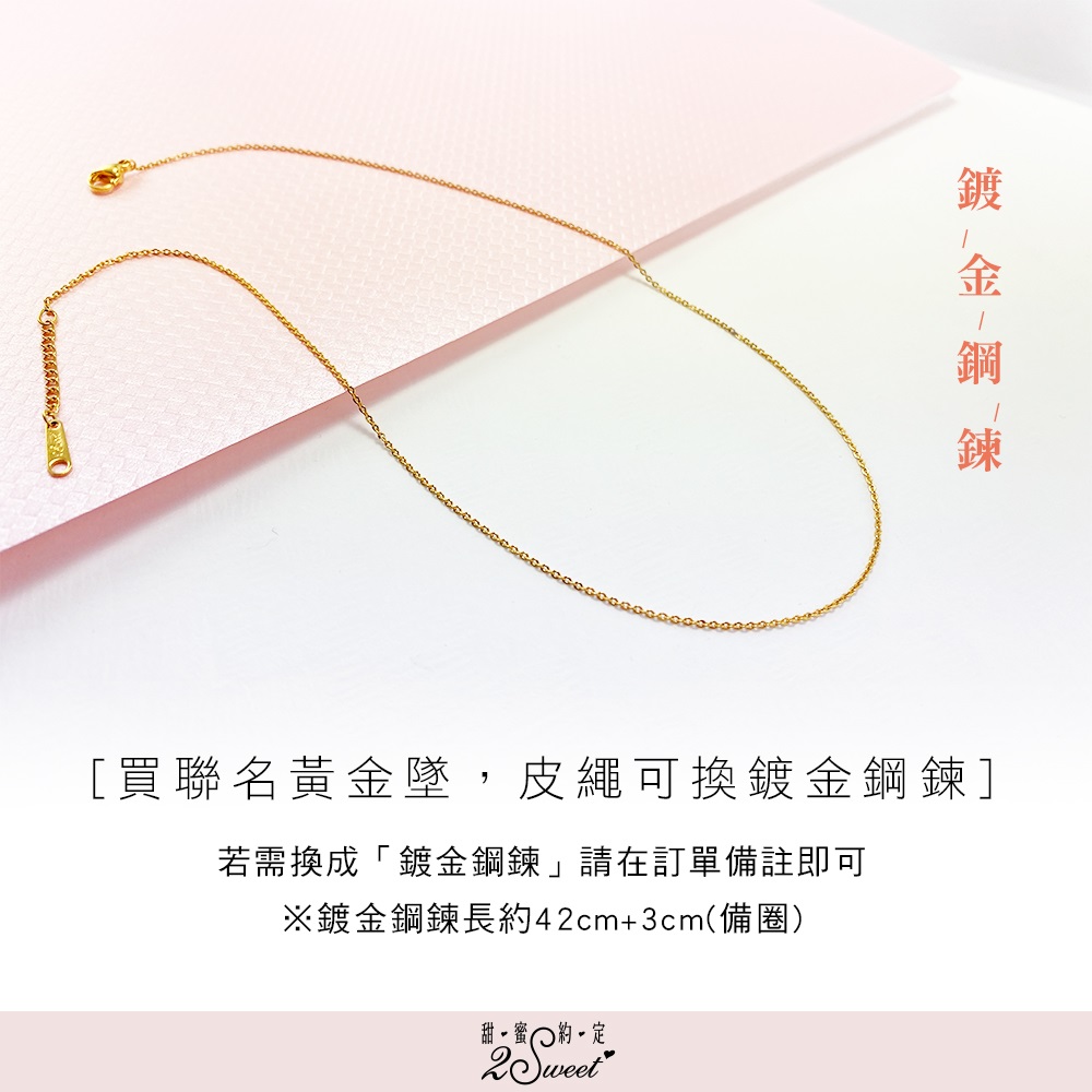 📦訂購 台灣代購 2sweet 甜蜜約定 Rilakkuma 鬆弛熊 LOVE系列 黃金吊墜頸鏈