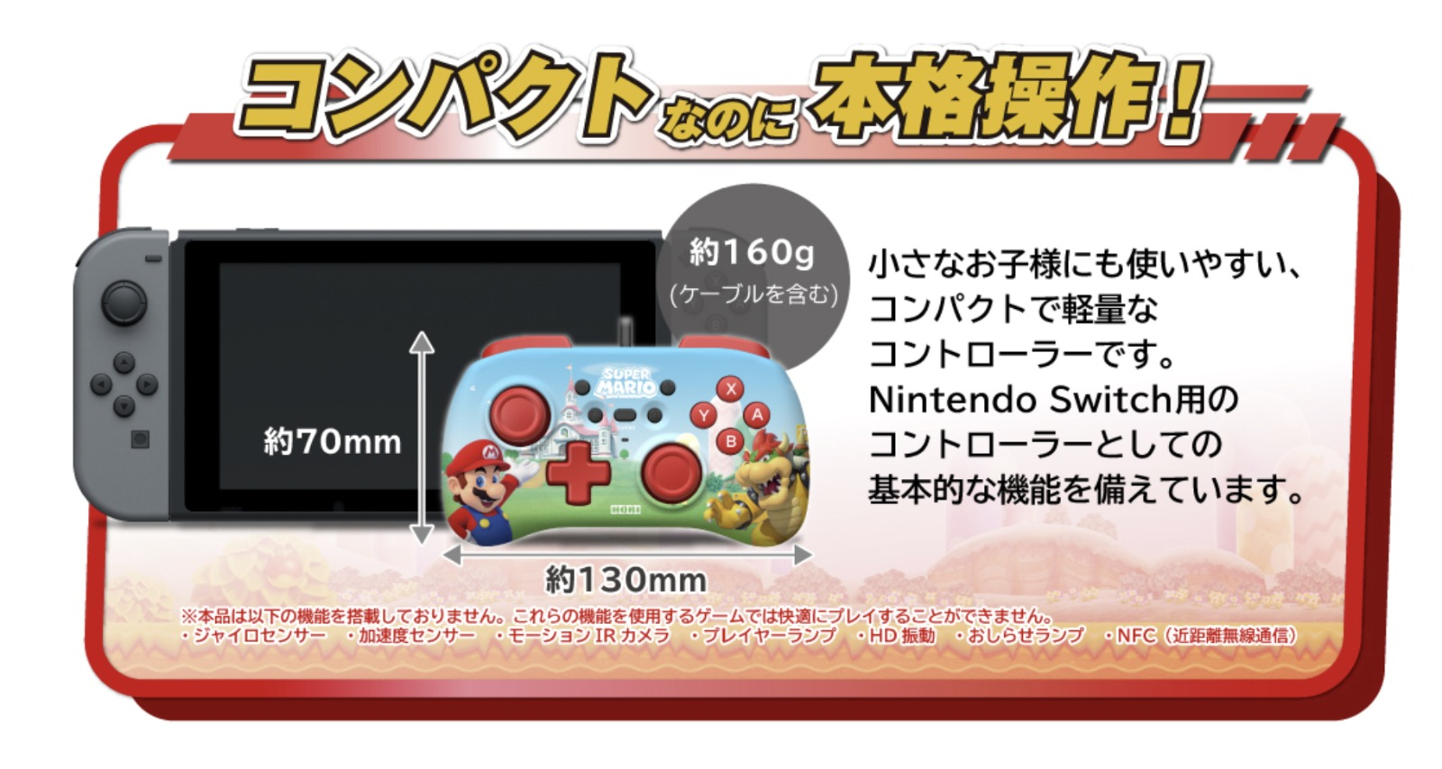 【特價清貨】NS HORI 迷你連發有線控制器超級瑪利歐 NSW-276A NSW-1018