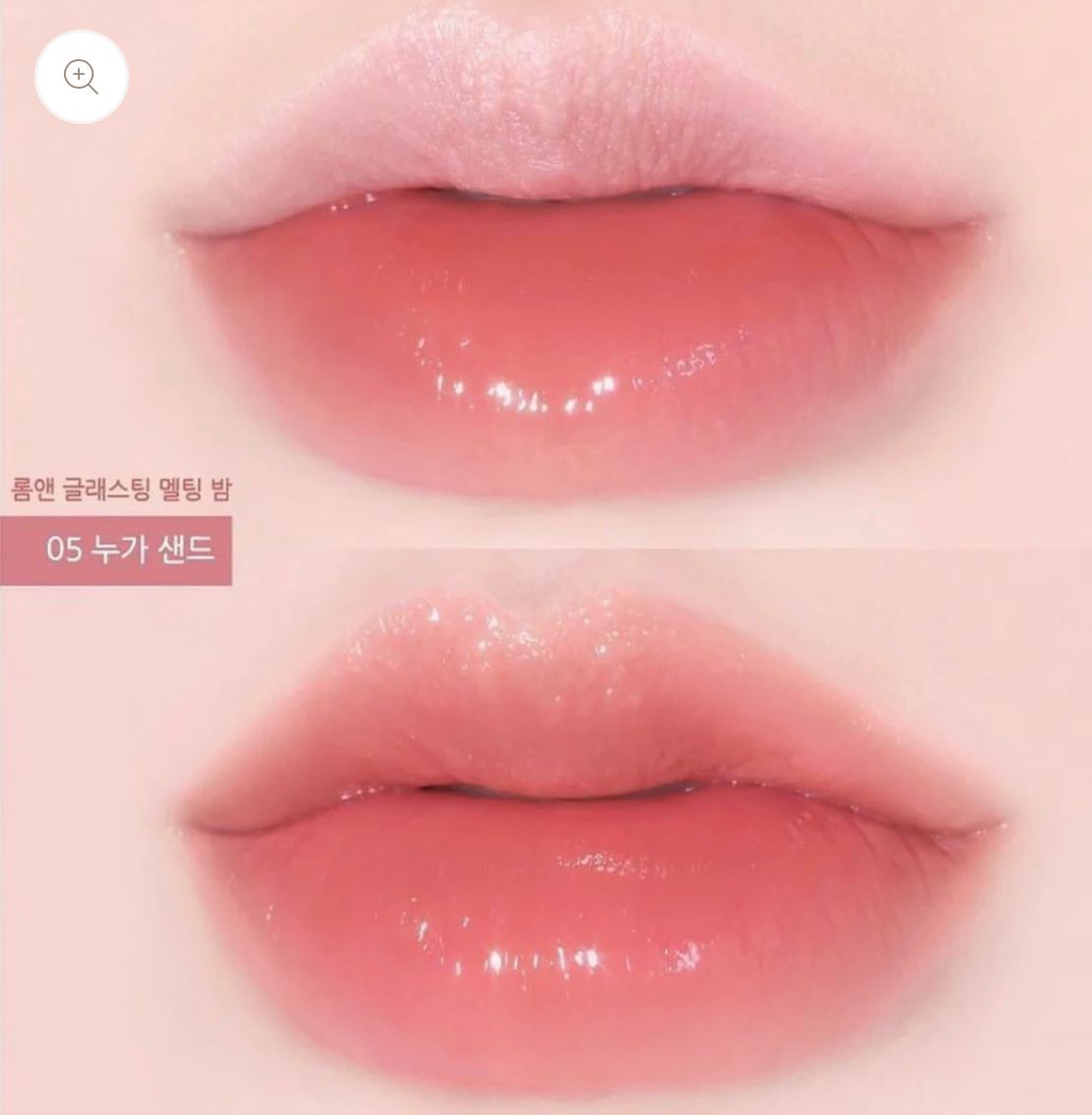 ROM&ND 果凍唇彩潤唇膏