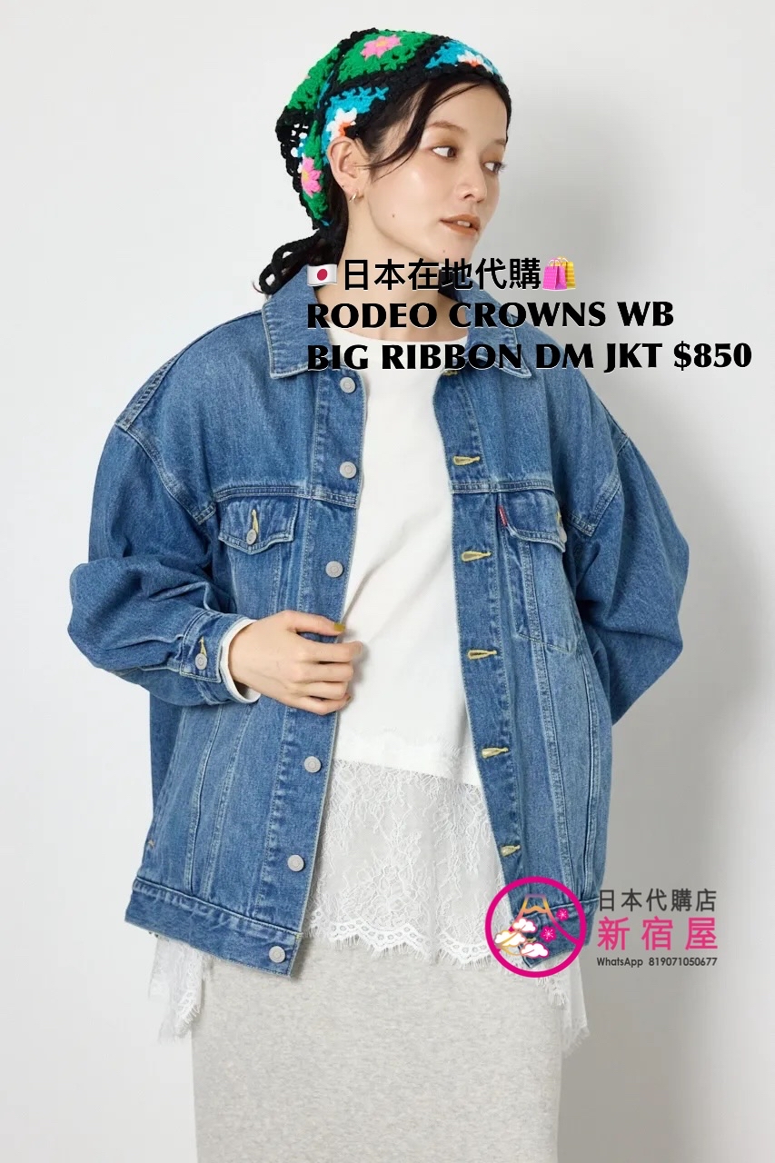RODEO CROWNS WIDE BOWL BIG RIBBON DENIM JACKET 