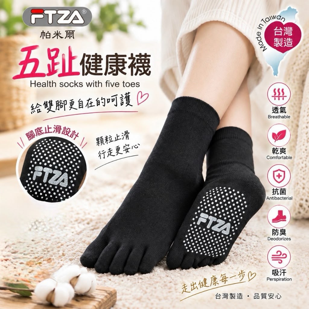【預訂】台灣製健康五趾襪 (1套3對)
