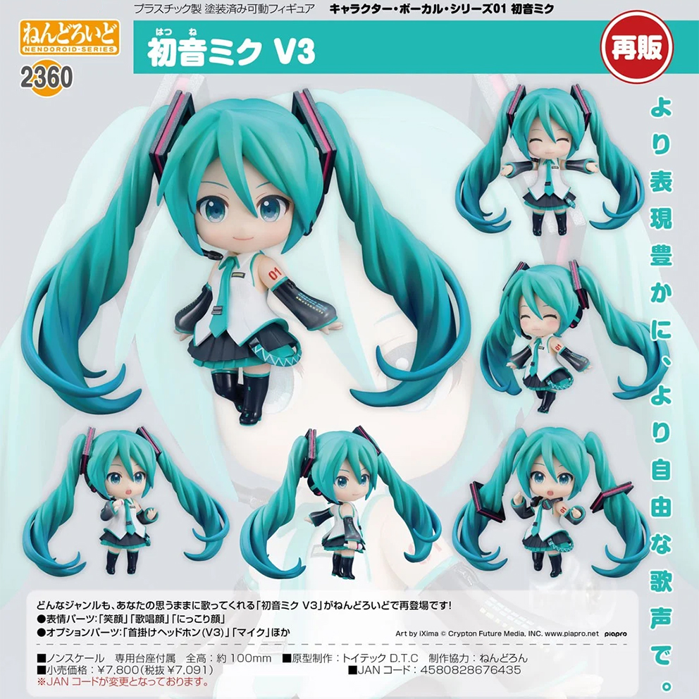 (預訂訂金 $100) (總價 $340) GSC Nendoroid 2360 初音未來 V3 黏土人 Hatsune Miku V3 (再版) (行版)