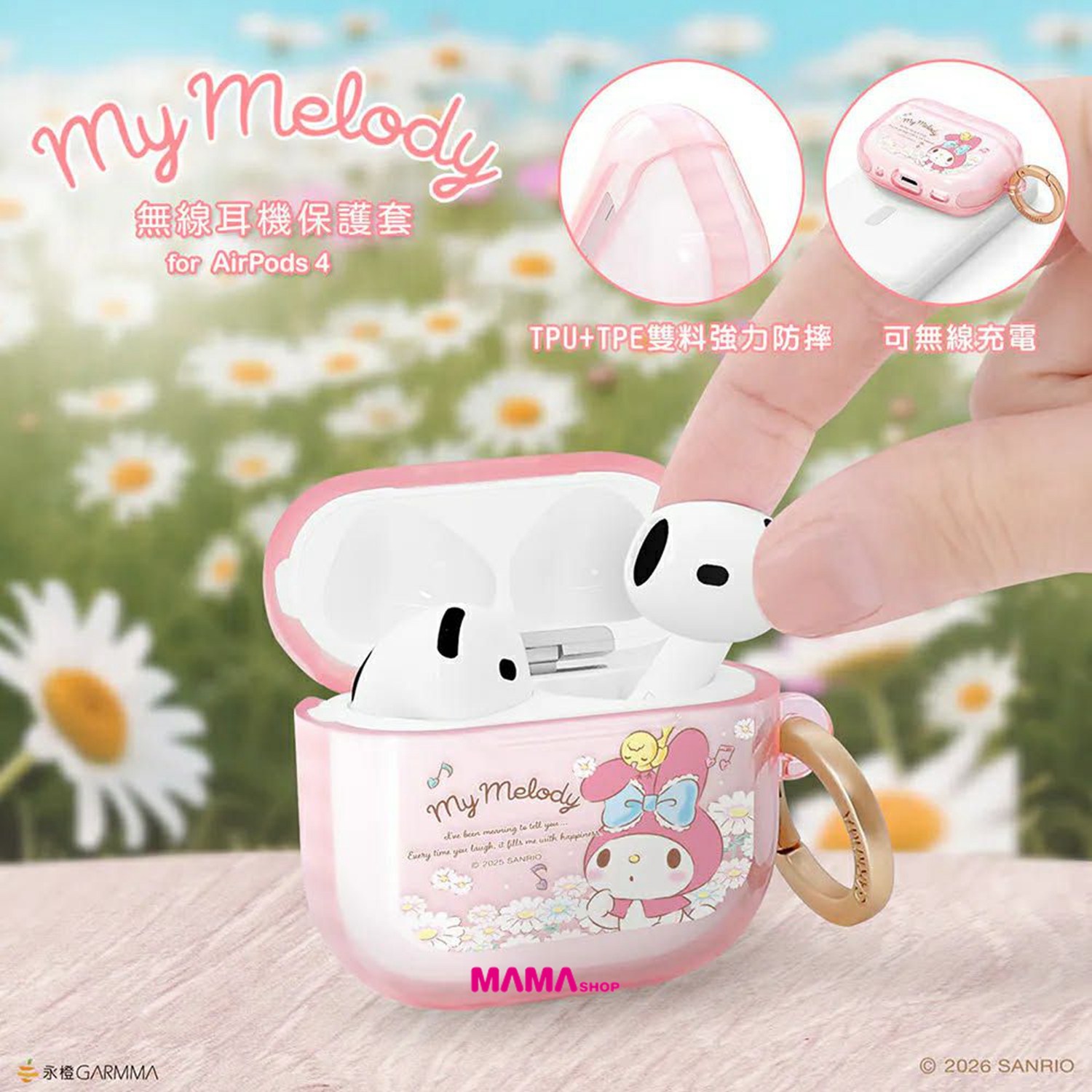 台灣直送Sanrio AirPods 4 保護套