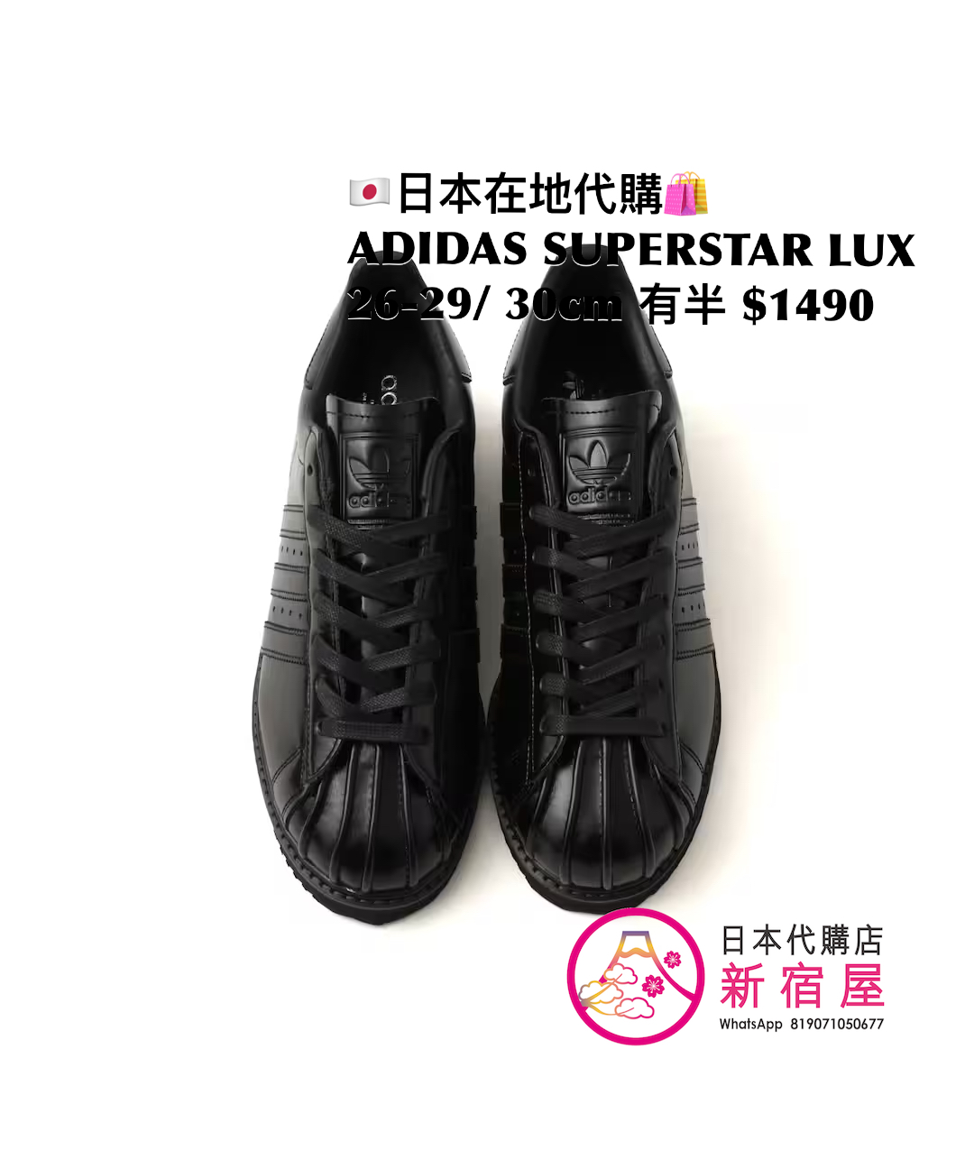 ADIDAS SUPERSTAR LUX