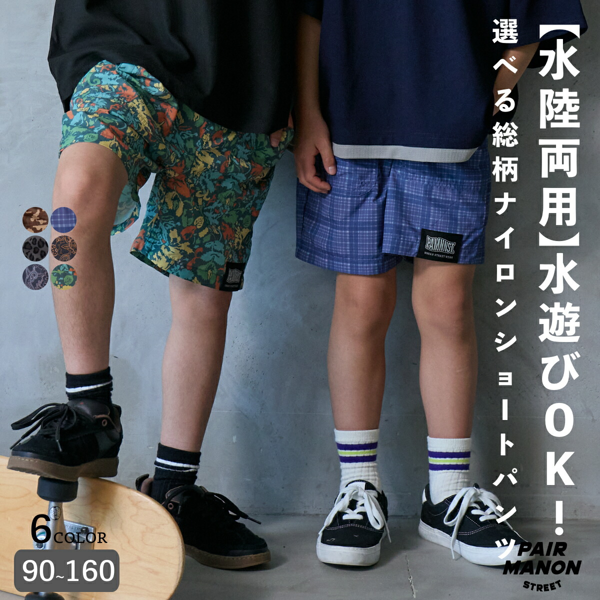 🆕【⭐訂購⭐】🌀 🇯🇵 日本直送 迷彩/佩斯利花紋 #水陸兩用 短褲［6款選］🌀 [ELDA-0191][260521]