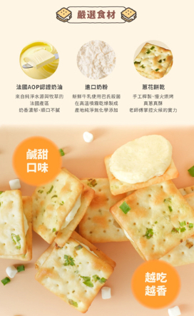 台灣直送預購  Bonita甜堂手工香蔥牛軋餅 (12入/盒) 