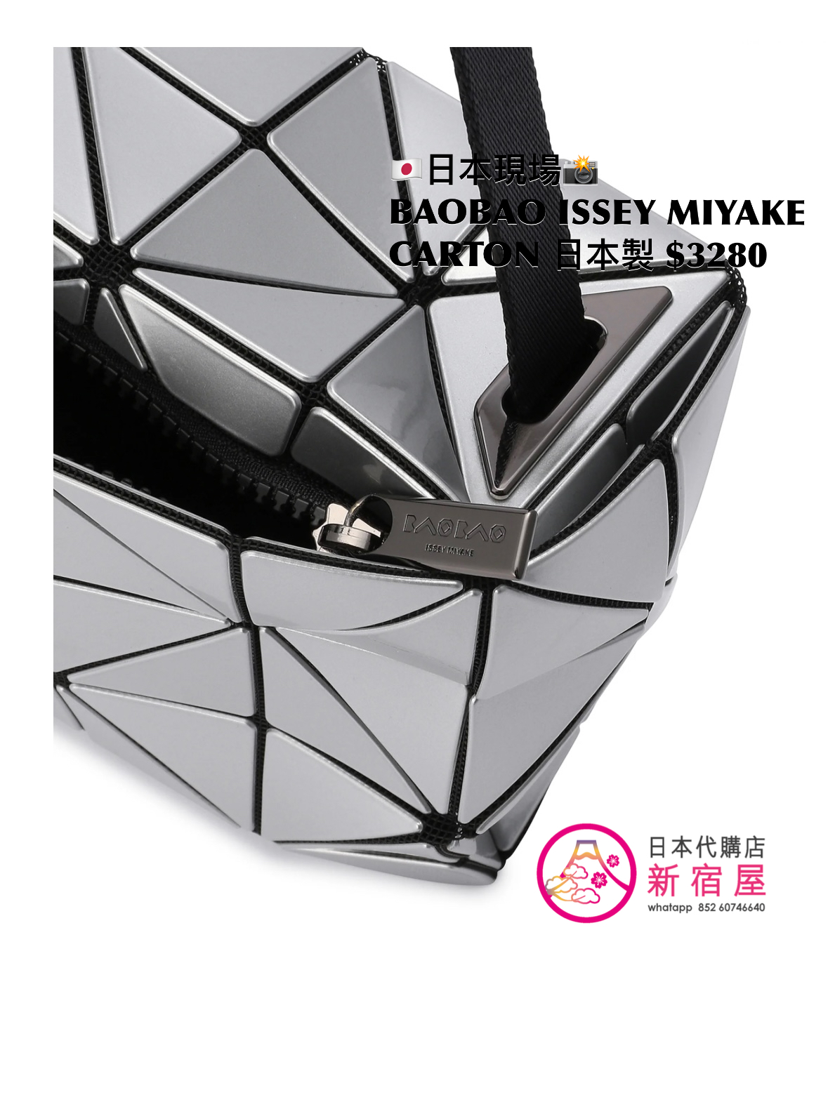 BAOBAO ISSEY MIYAKE CARTON