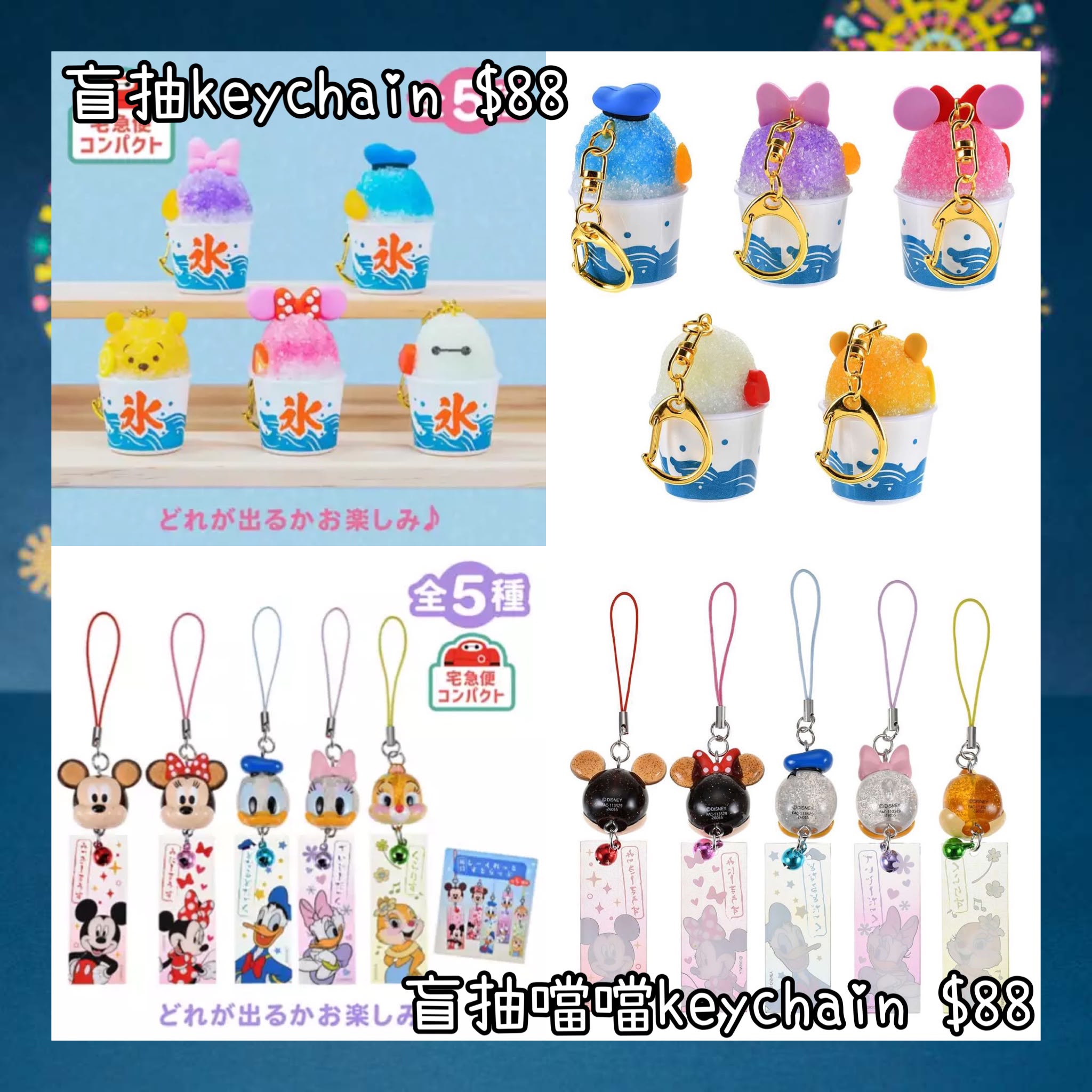 ：日本：MATSURI STYLE 21/7 日本發賣 盲抽 KEYCHAIN