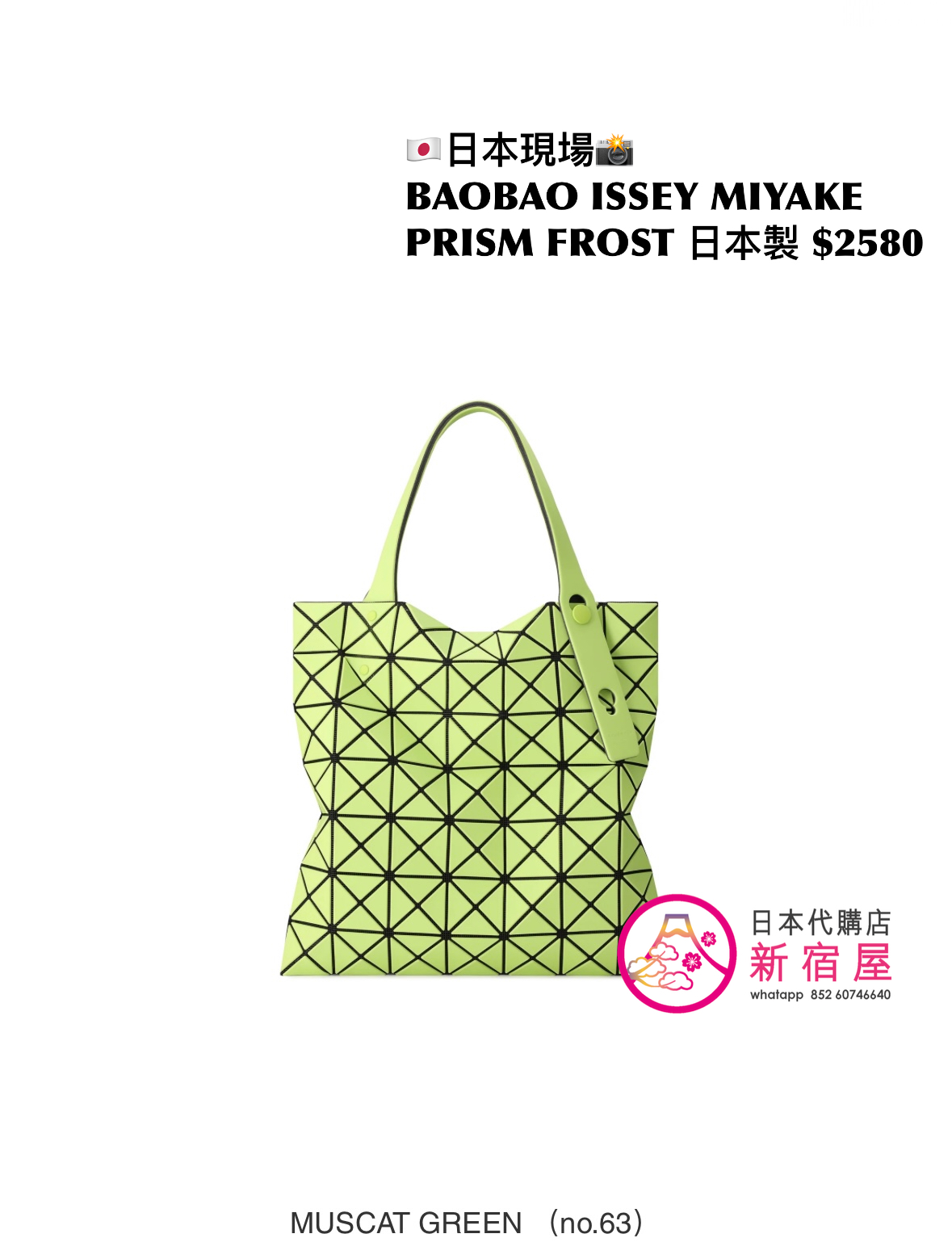 BAOBAO ISSEY MIYAKE PRISM FROST