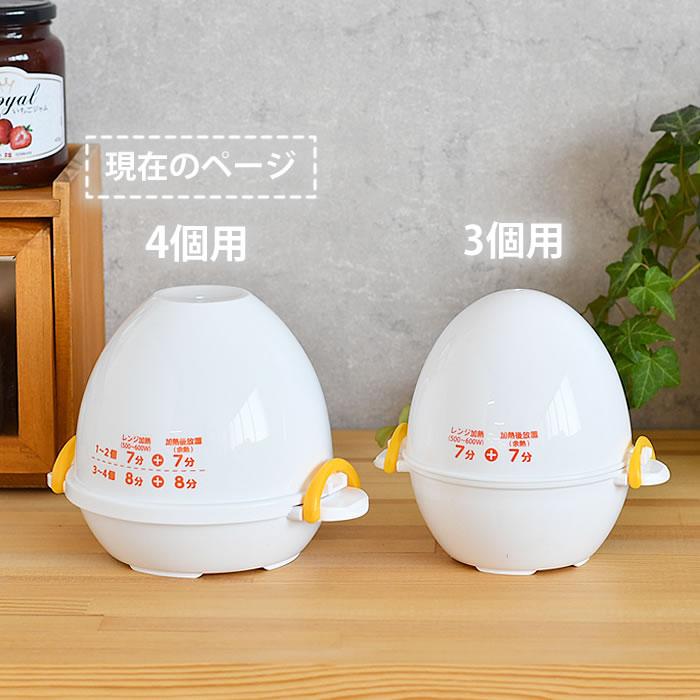 ### 【現貨】🔥🔥【日本製《AKEBONO》微波爐輕鬆煮蛋器】1-4個用