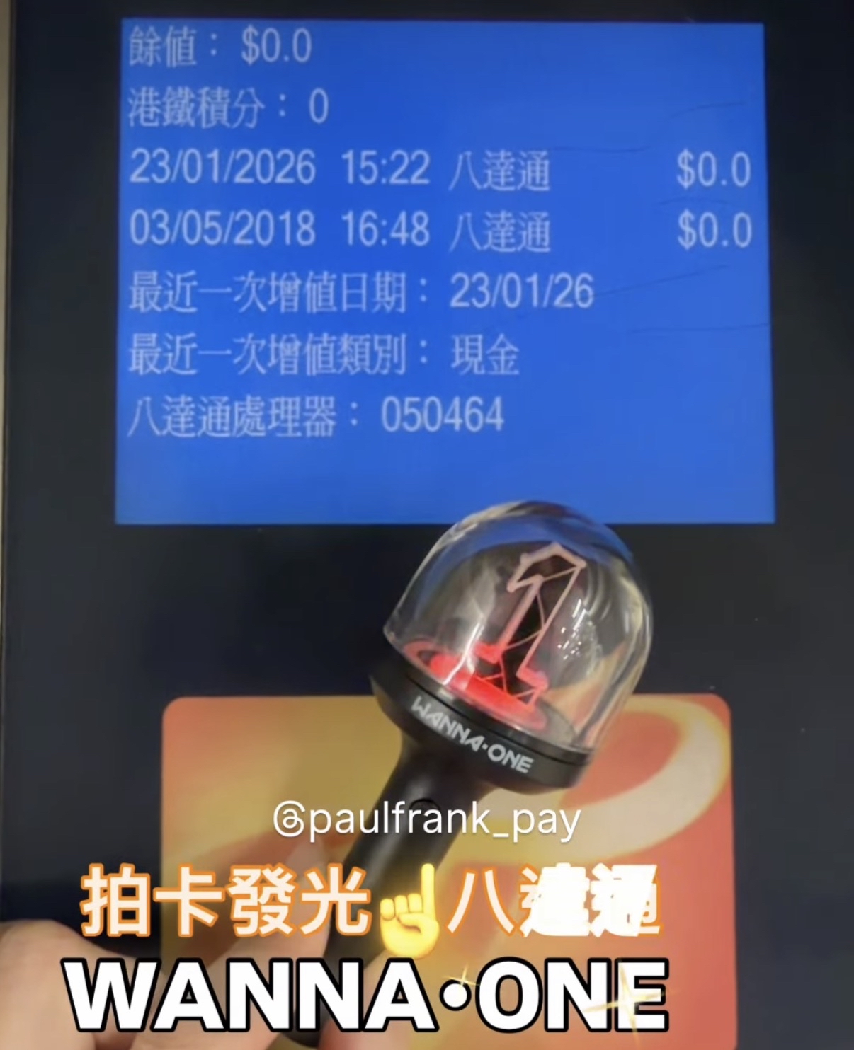 Wanna One 迷你應援手燈拍卡發光八達通