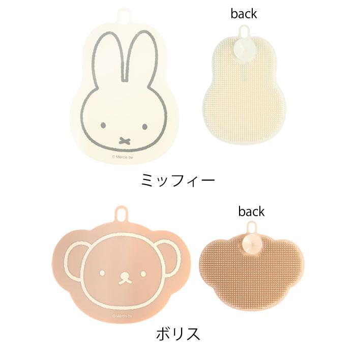 🔥🔥【日本直送《MIFFY》吸盤式矽膠清潔刷】