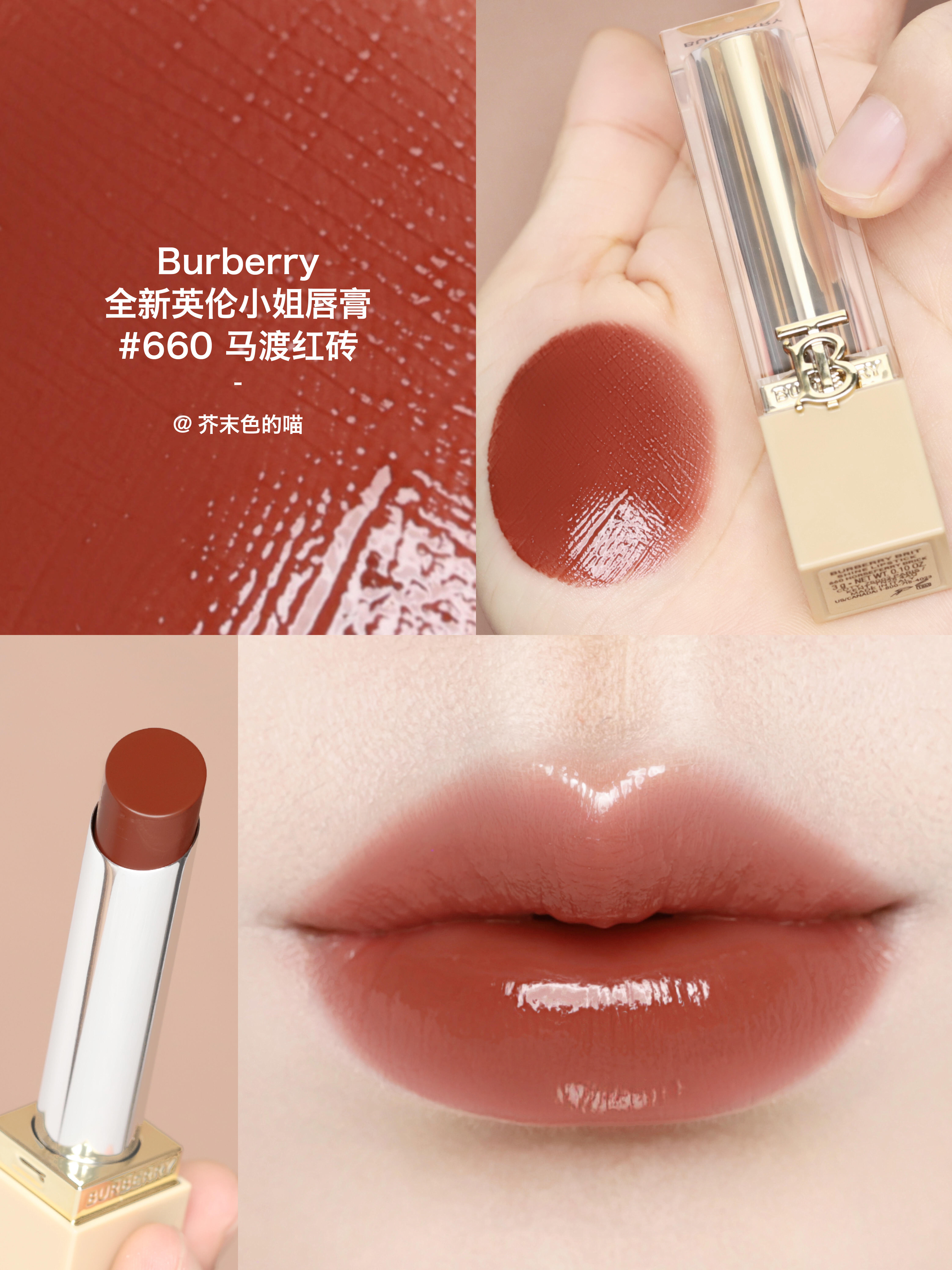 Burberry 巴寶莉 英倫小姐水漾唇膏 Brit Shine lipstick 3g