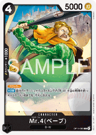 One Piece TCG Card Game - Op14-093 (C) Mr.4(Babe) 