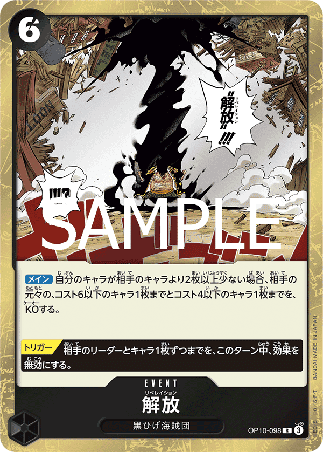 One Piece TCG Card Game - Op10-098 (R) Liberation