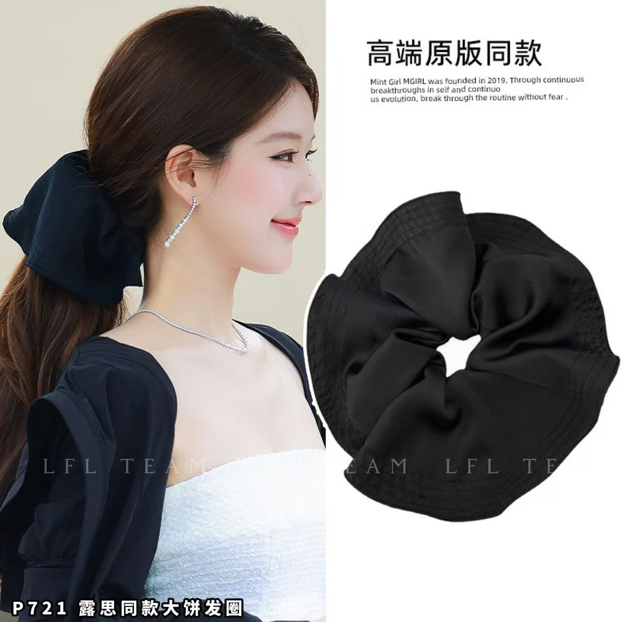 6696 露思同款大饼发圈