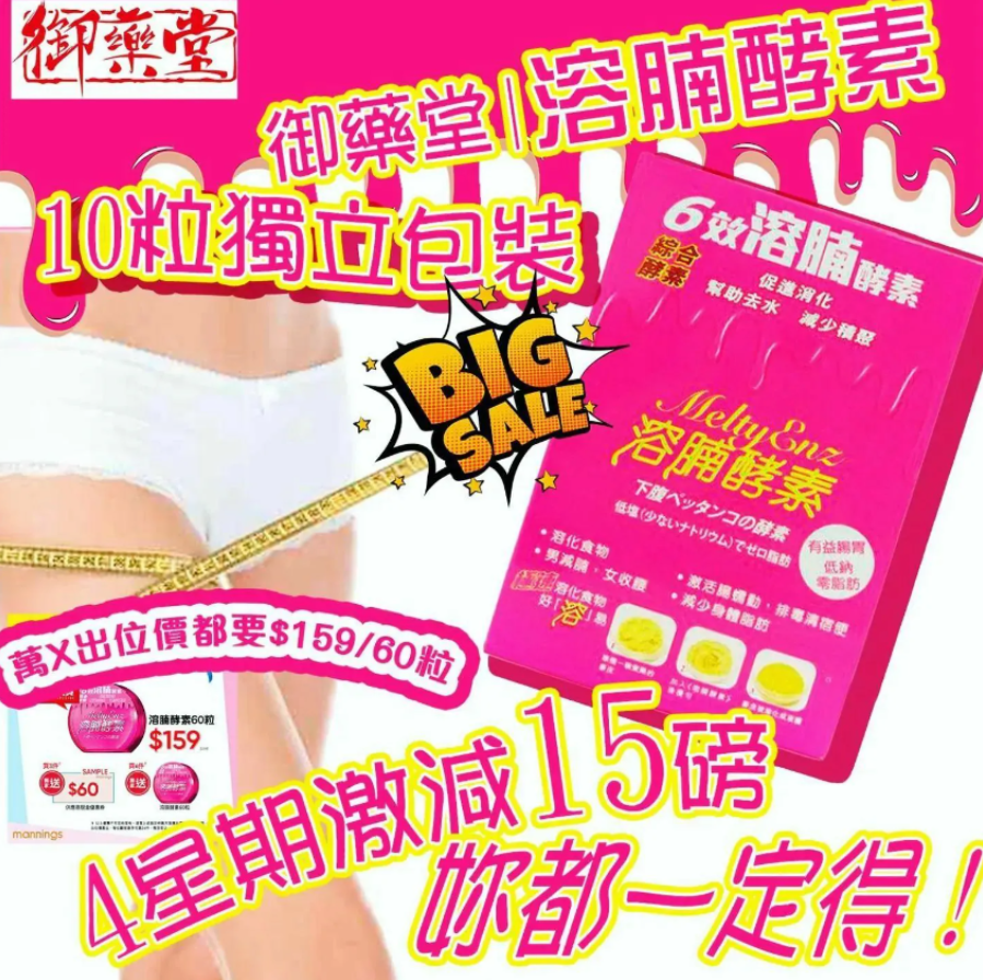 御藥堂 Royal Medic 6效溶腩酵素 試用裝 (1盒10粒 x 6盒)