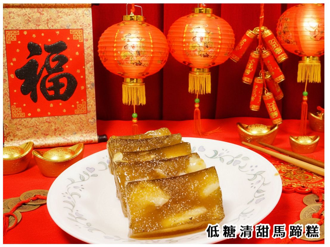 低糖清甜馬蹄糕