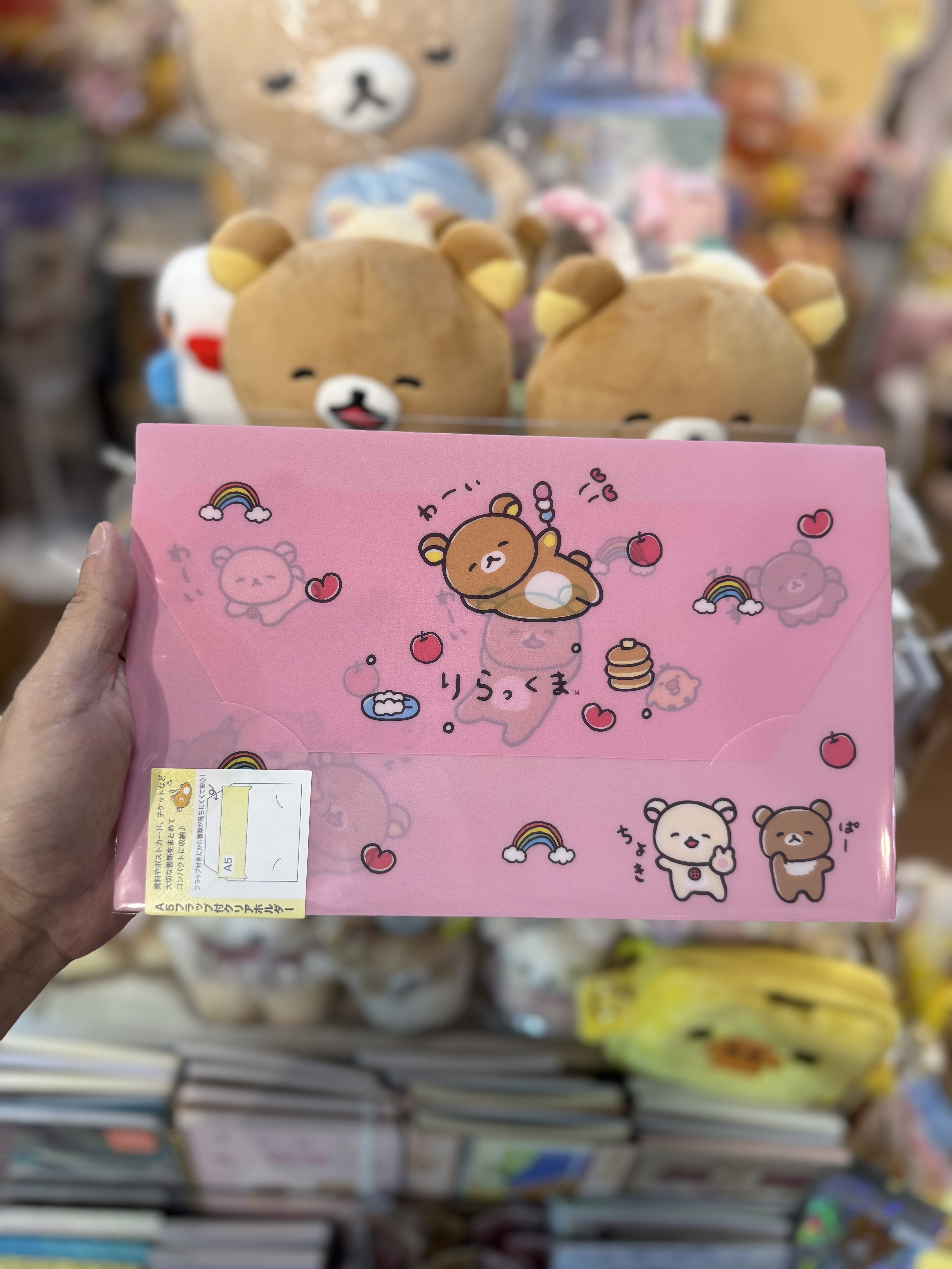 《現貨》全新 happy rilakkuma 系列A5 file 收納袋