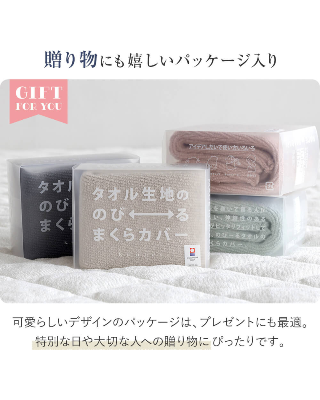 日本代購【 日本製 今治認證伸縮毛巾布「套筒式」枕套 Imabari‑Certified Stretch Towel Tube Pillow Cover 】