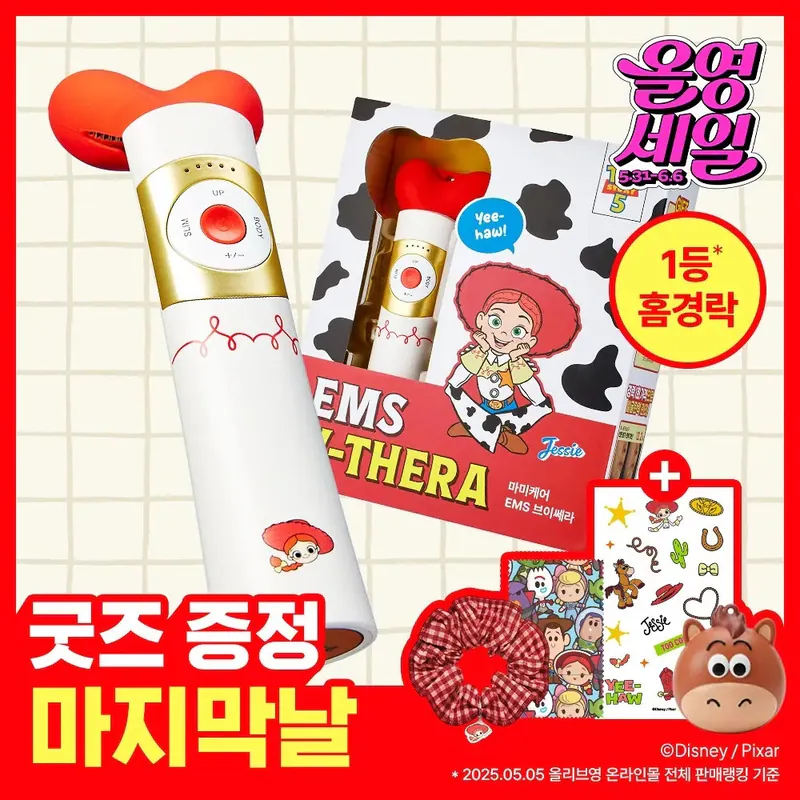 🇰🇷韓國mommy care x Toy Story 家用美容儀🆕
