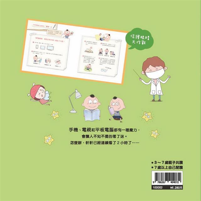 京采 如果你一直看平板電腦