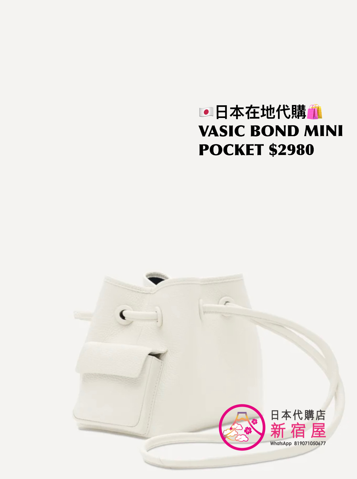 VASIC BOND MINI POCKET