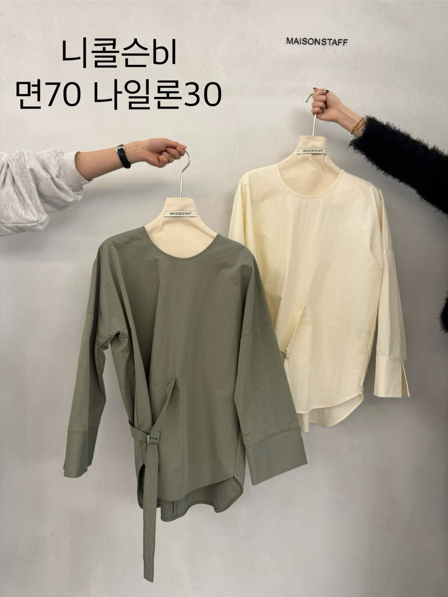 (2026SS) MAISONSTAFF - TOP