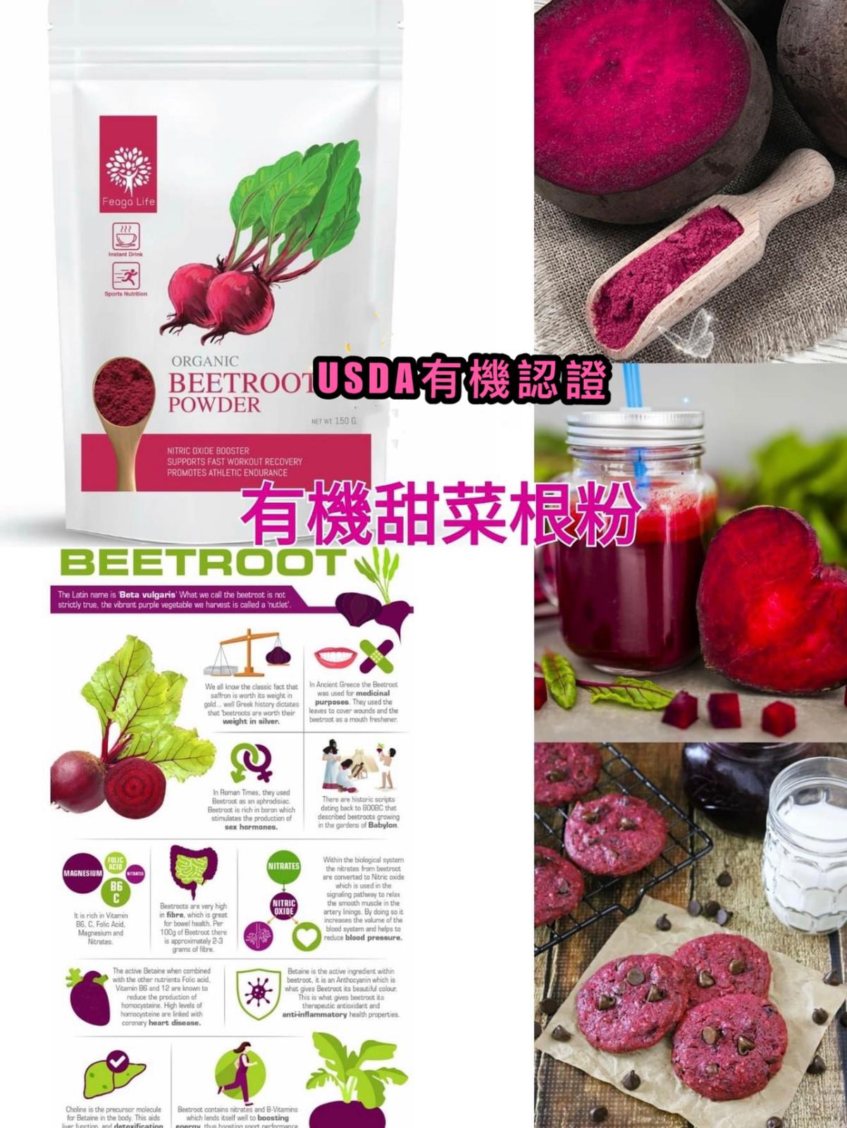 【預訂】泰國 Feaga Life Organic Beetroot Powder 有機甜菜根粉 200g