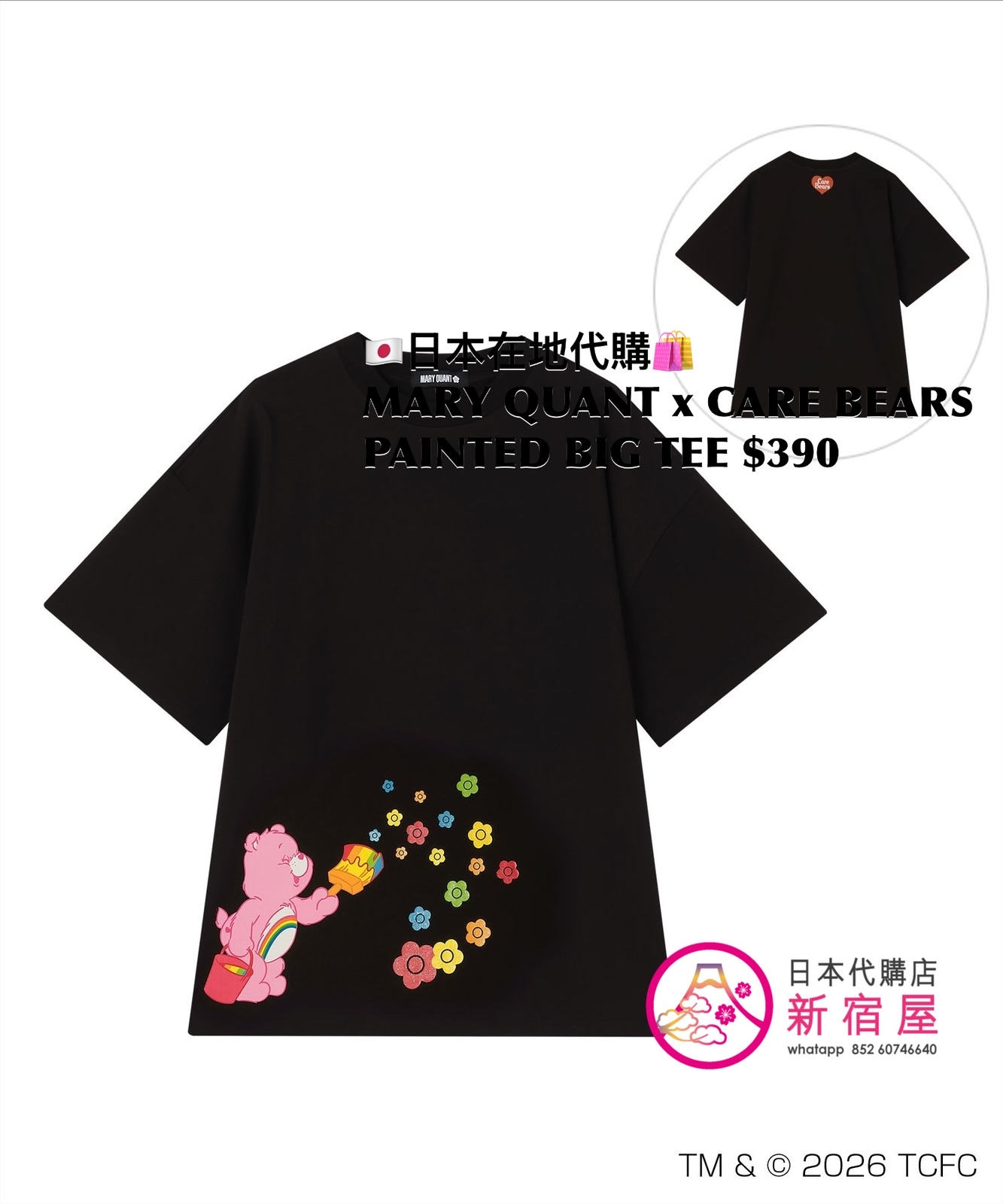 MARY QUANT x CARE BEARS PAINTED BIG T-SHIRT 