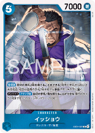 One Piece TCG Card Game - EB04-022 (R) Issho 
