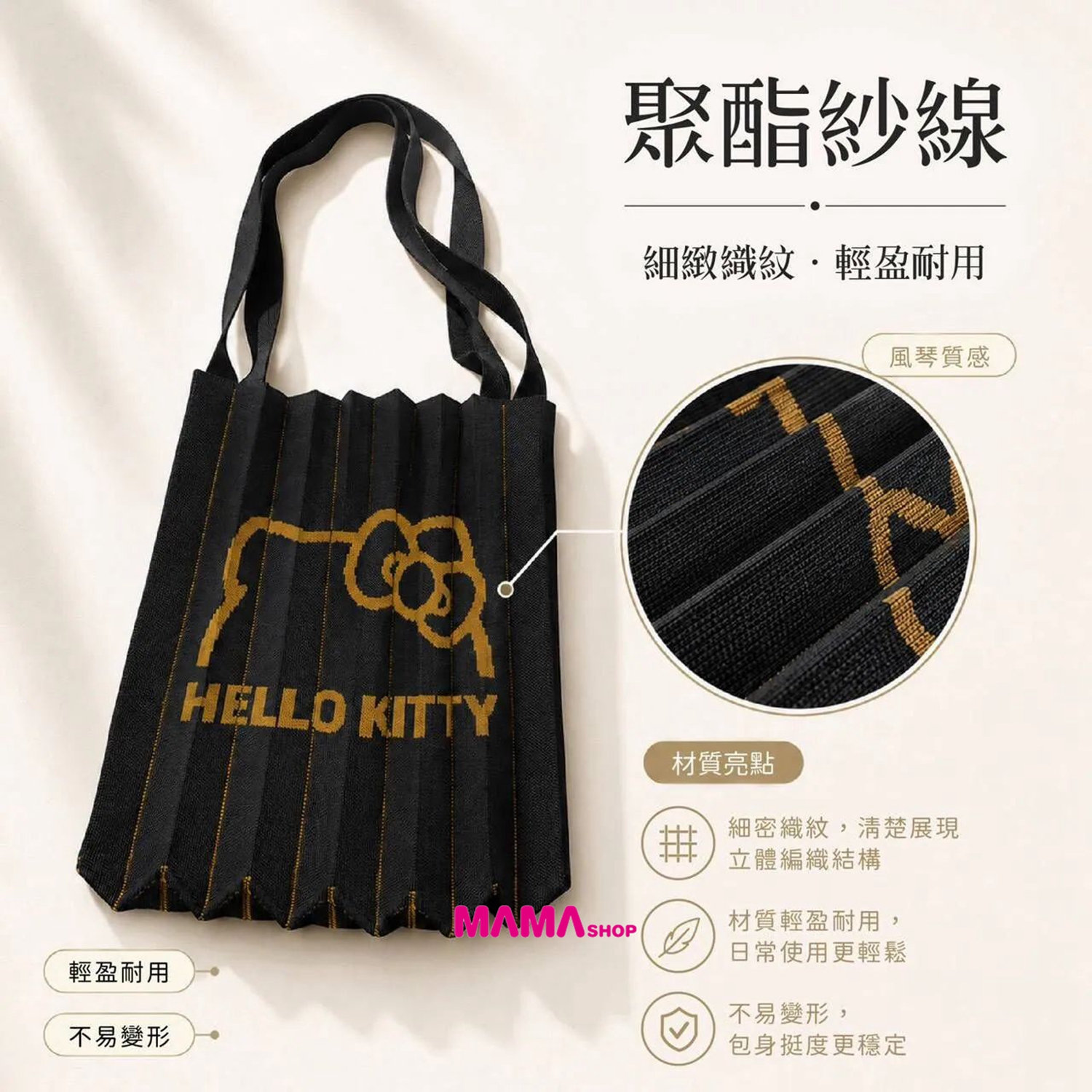 台灣正版授權Hello Kitty 風琴包