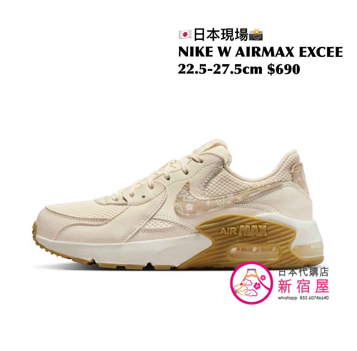 NIKE W AIRMAX EXCEE