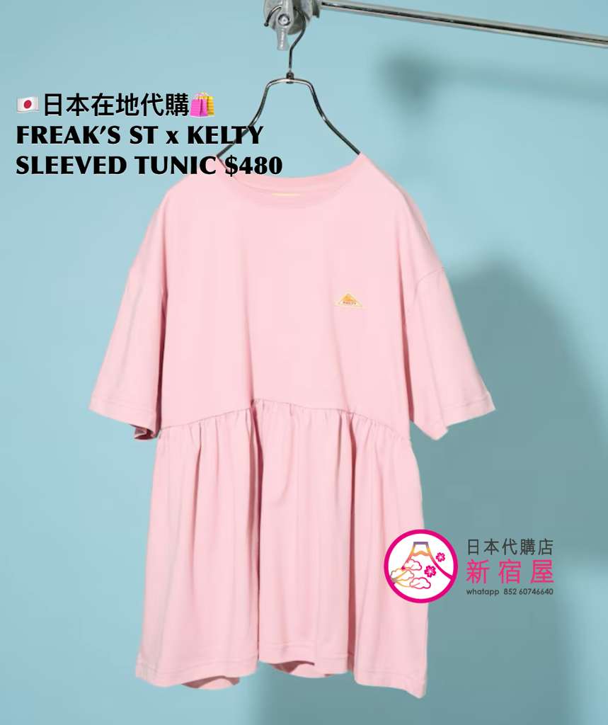 FREAK’S STORE x KELTY 接触冷感/吸水速乾/UV防護/遮熱 SLEEVED TUNIC