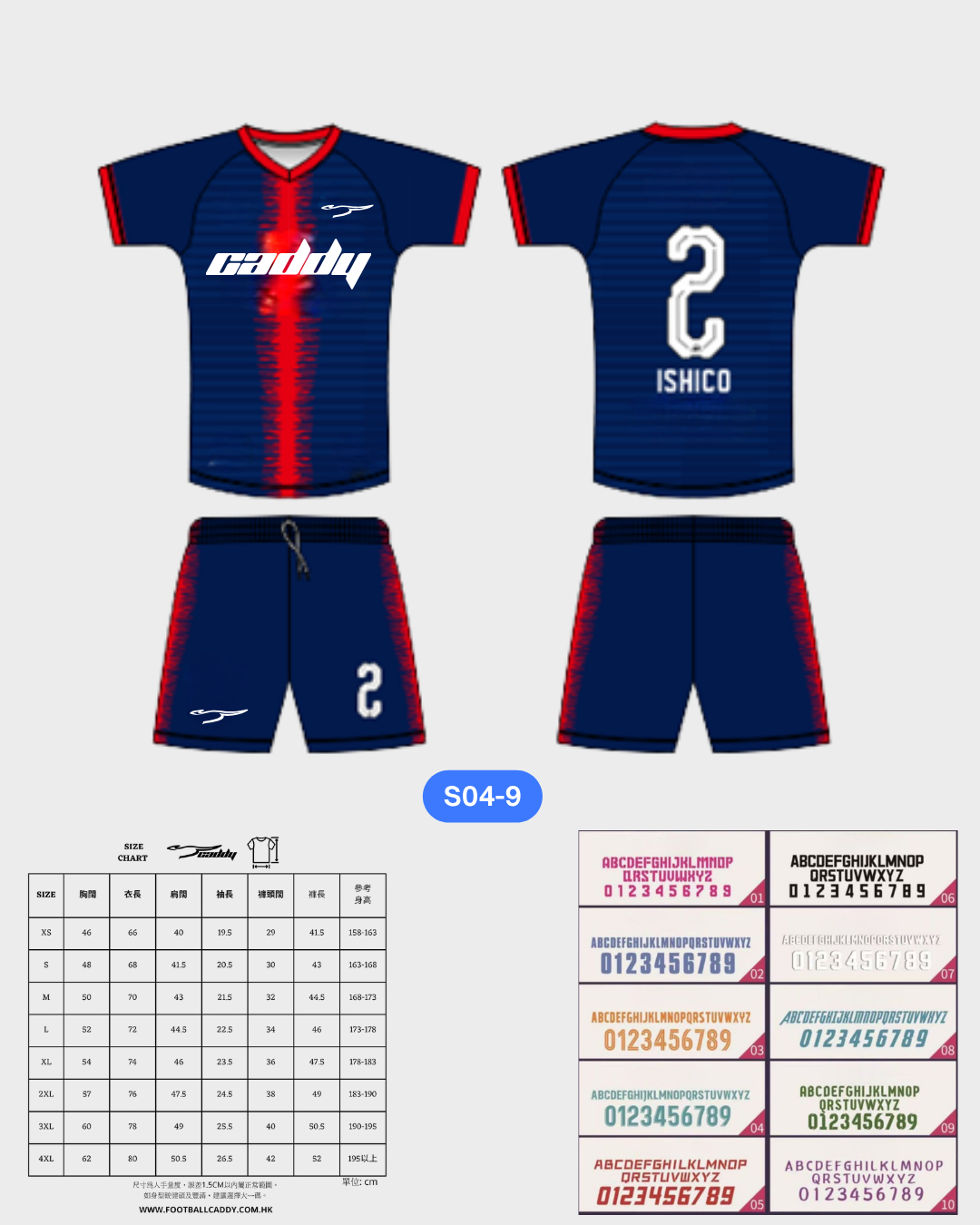 CADDY 球隊球衣訂製服務｜踢波人為踢波人而設 | 藍色