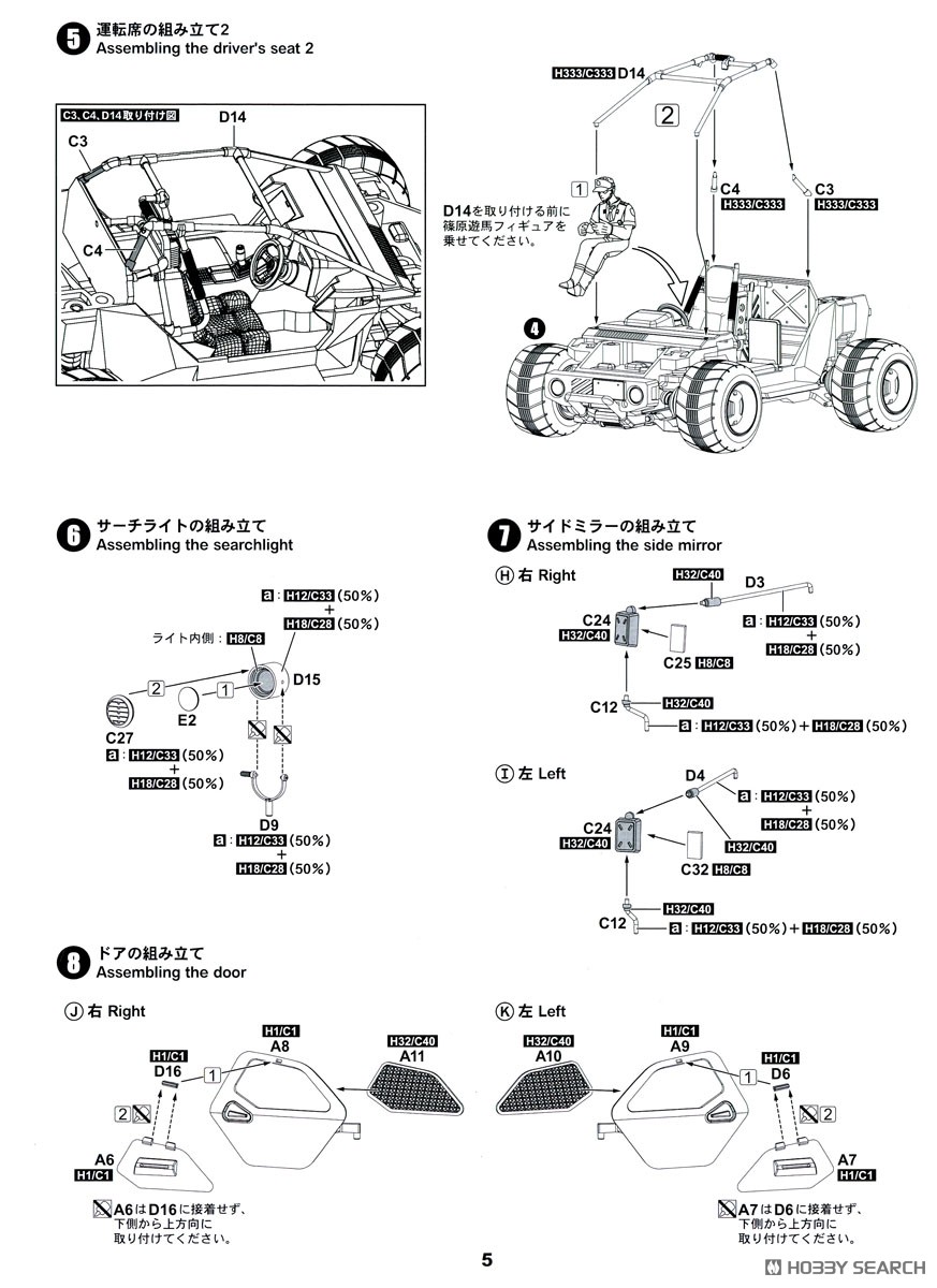 1/24 Patlabor: The Movie Special Command Vehicle Type 98 (Vehicle: Plastic Model / Painted Finished Product Figure Included) (Reissue)
