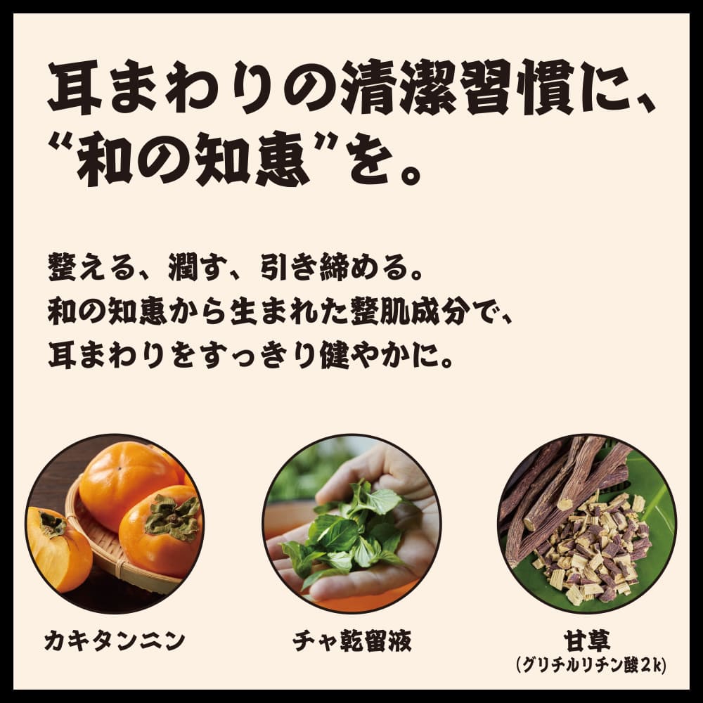 日本製 Tobi LAB 武士耳部清潔液 30ml｜耳周清爽神器