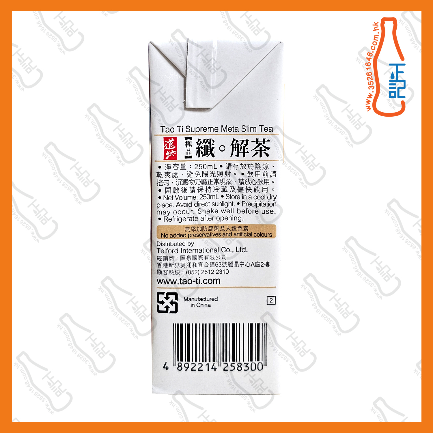==道地極品(纖 ‧ 解茶)  250ml x【12包】/份