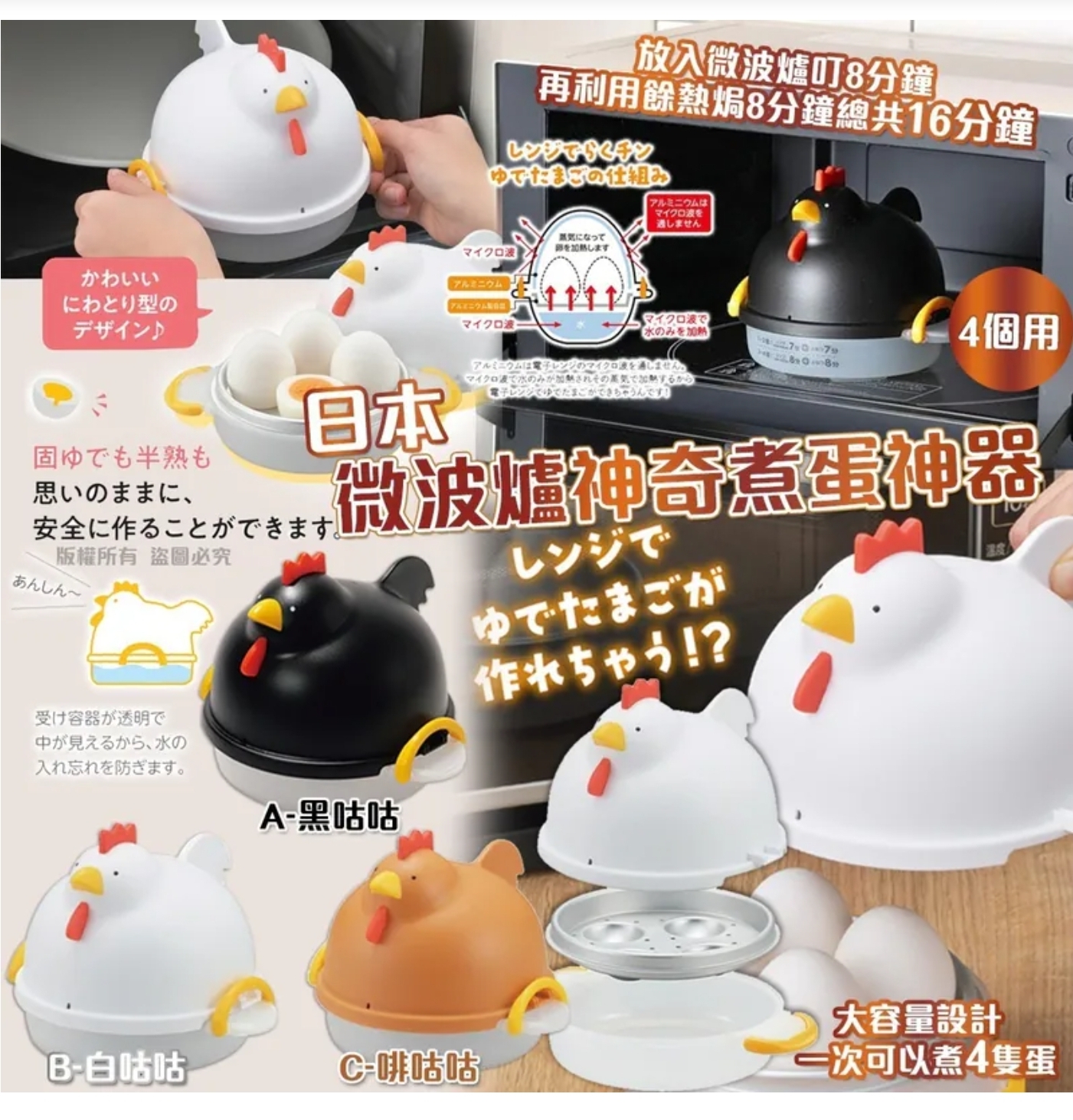 $128個.2個或以上$118個.日本微波爐神奇煮蛋神器 (4個用)