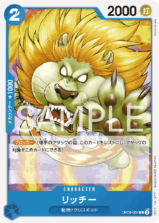 One Piece TCG Card Game - Op09-054 (C) Richie 