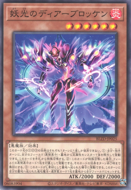 BLZD-JP025 妖光的鹿角布羅肯