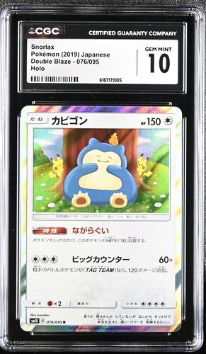 CGC10 SnorlaxPokémon (2019) JapaneseDouble Blaze - 076/095Holo