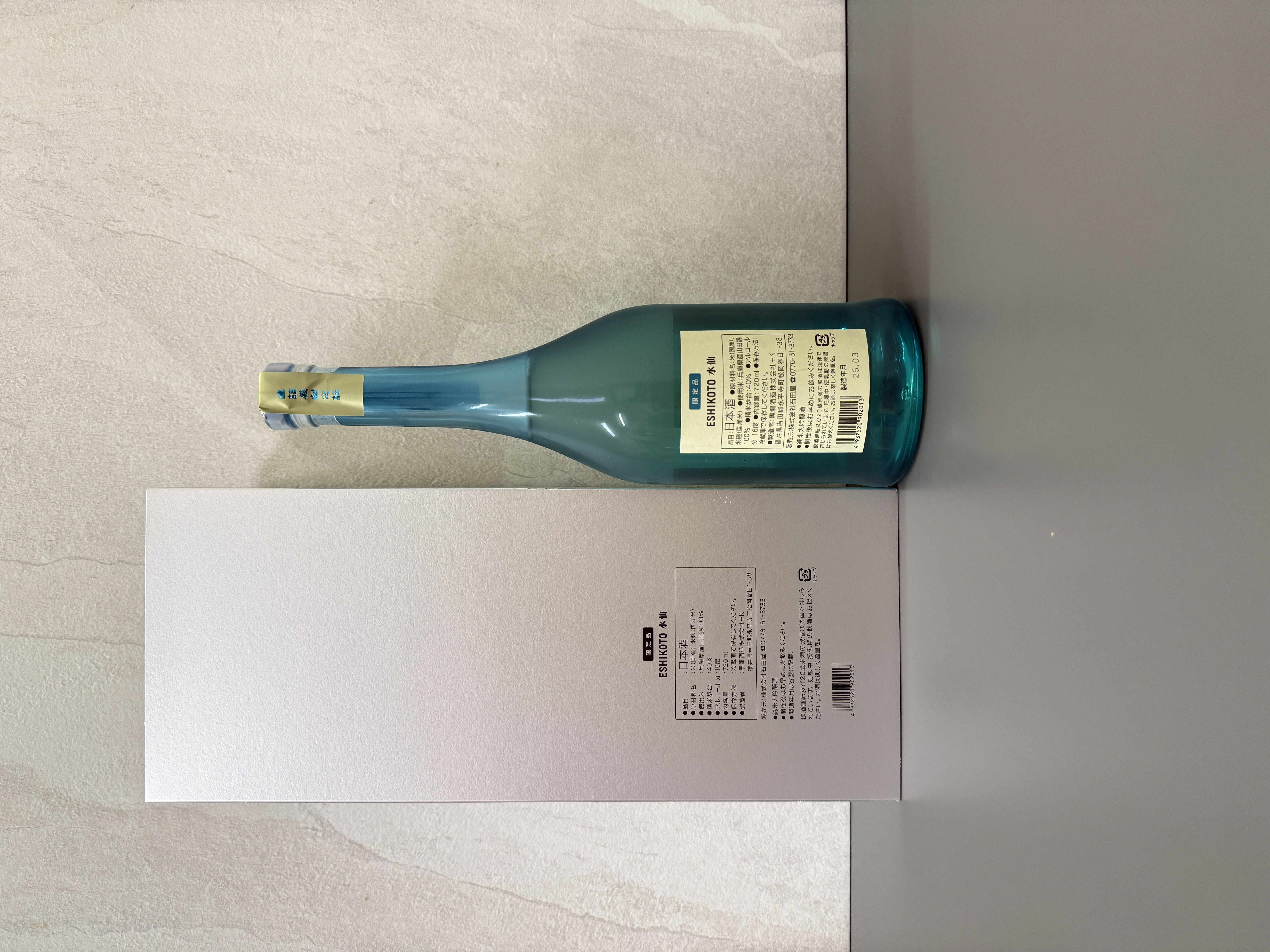 Eshikoto 水仙 日本酒 木箱入り ESHIKOTO 水仙 純米大吟醸 720ml 化粧箱入 | 日本酒 | MonFavoris