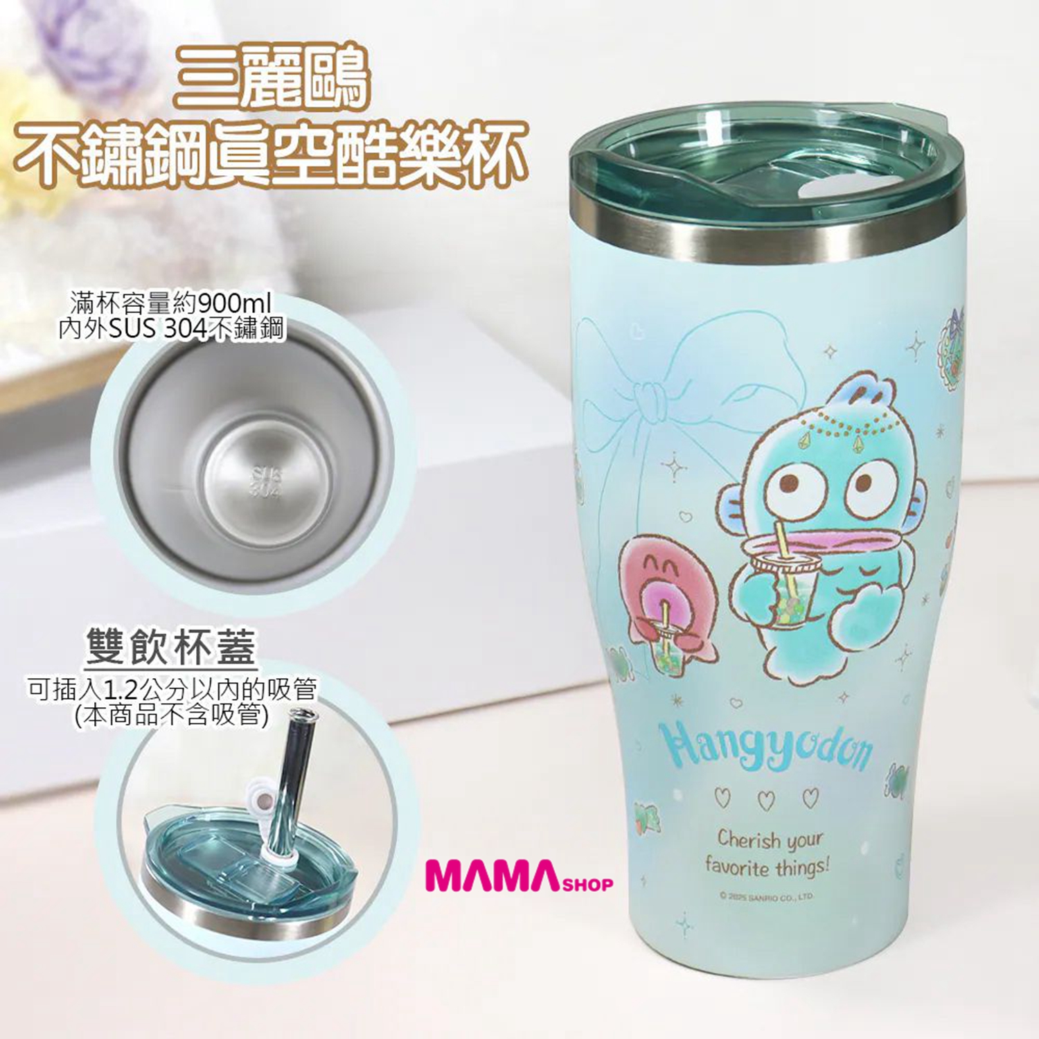 台灣直送Sanrio 水怪冰霸杯