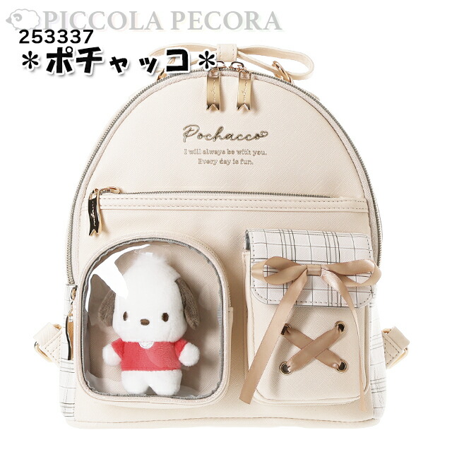 🆕【⭐訂購⭐】 🇯🇵日本直送🌀#Sanrio 小童皮革背包 (連公仔) 🌀 [PLED-0220] [260624]