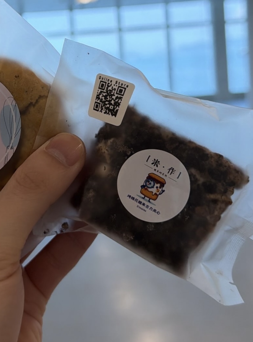 [米 · 作] 烤棉花糖朱古力夾心 S’more 